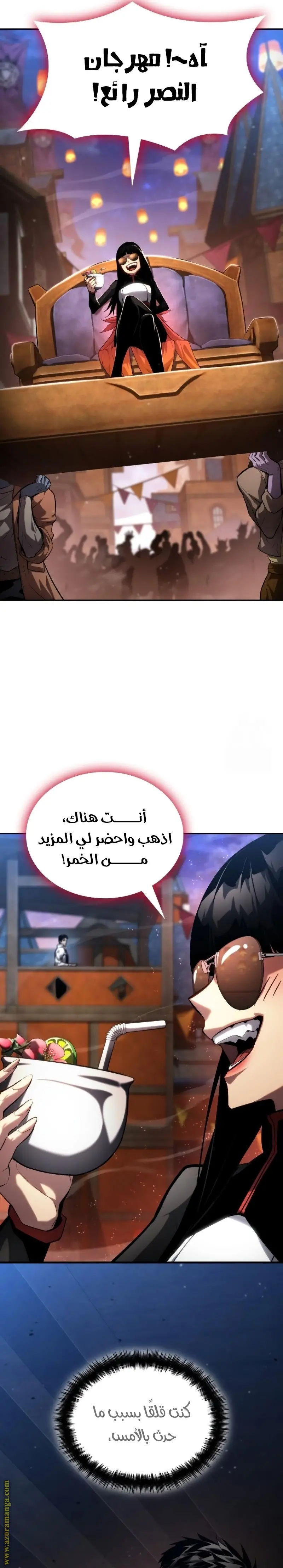 Boundless Necromancer الفصل 113 — صفحة 5