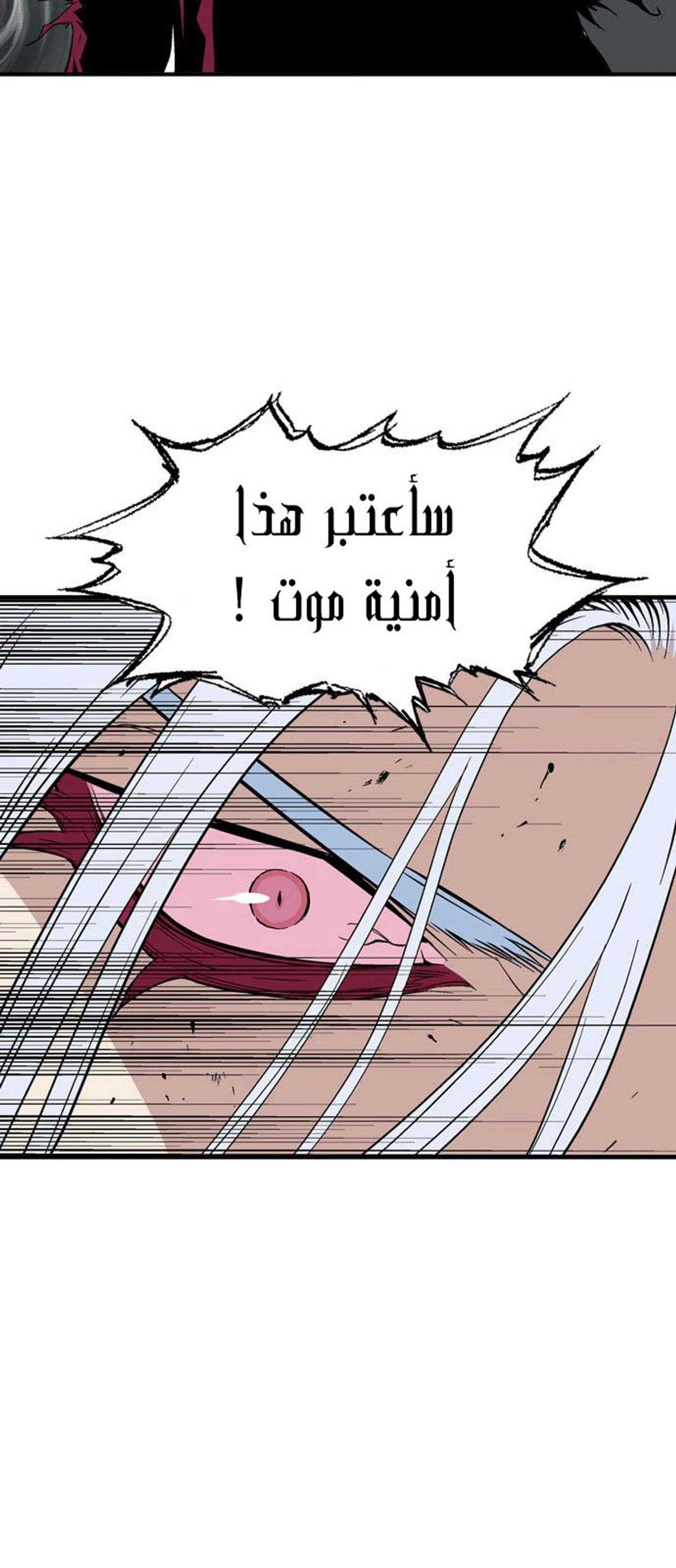 غوسو — الأستاذ الفصل 215 — صفحة 69