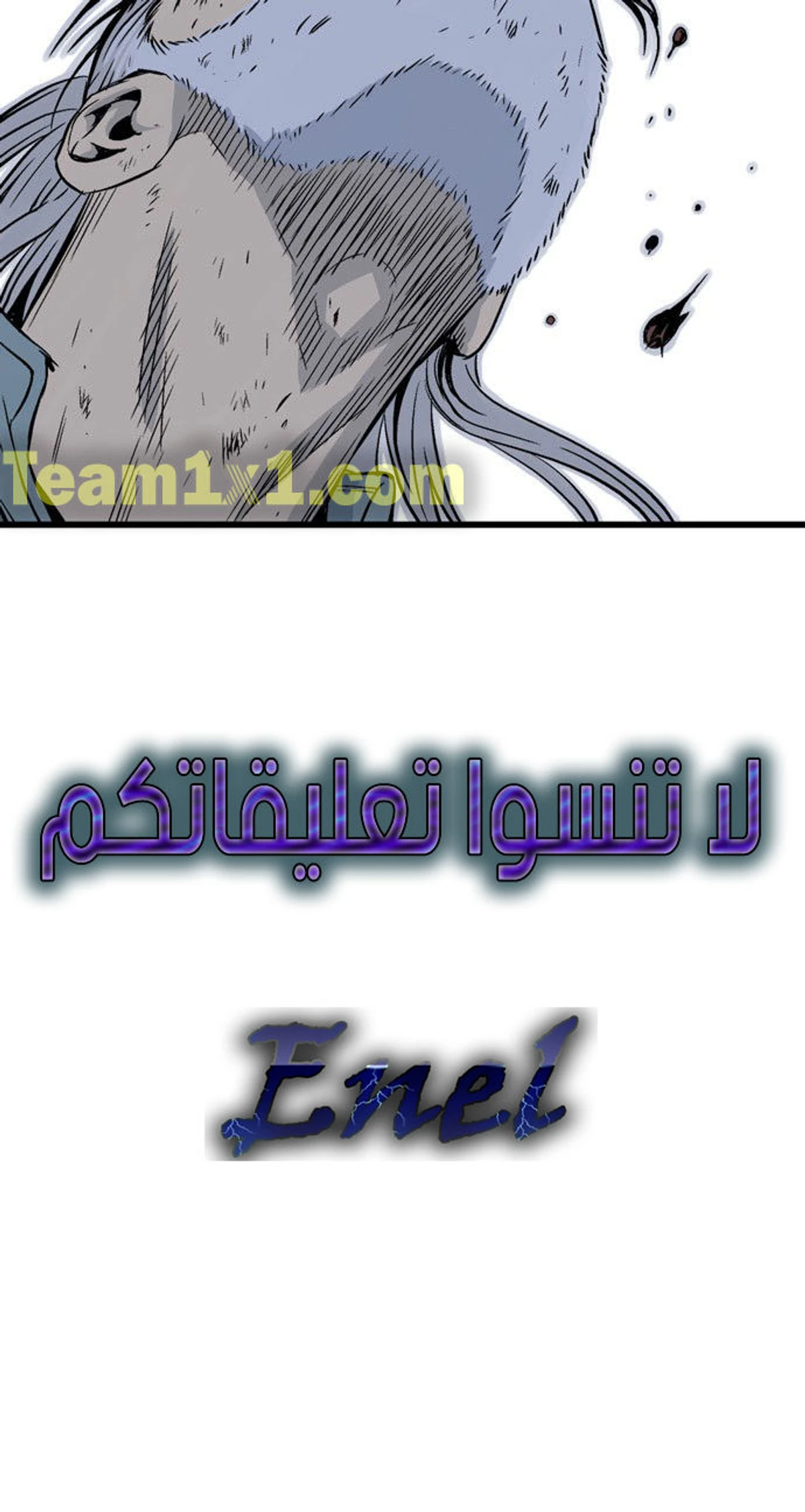 غوسو — الأستاذ الفصل 215 — صفحة 72