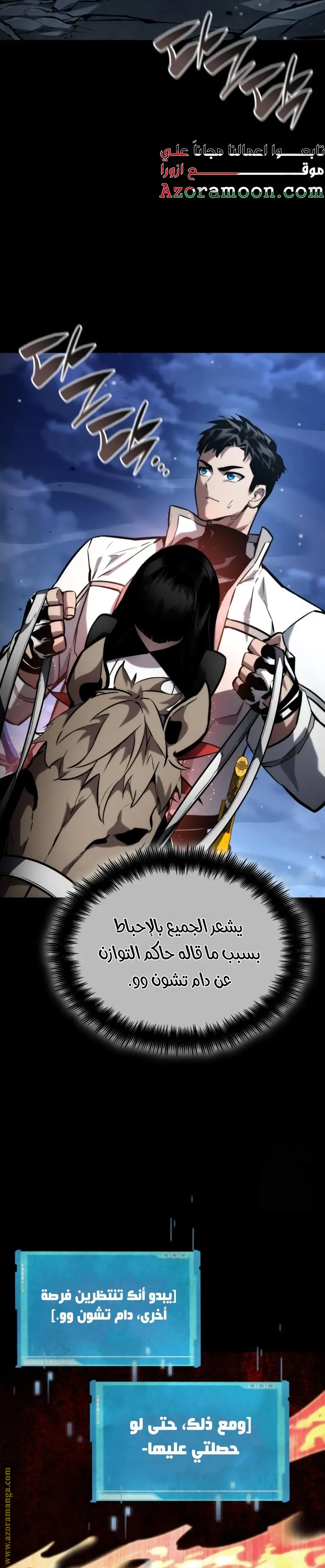 Boundless Necromancer الفصل 113 — صفحة 7