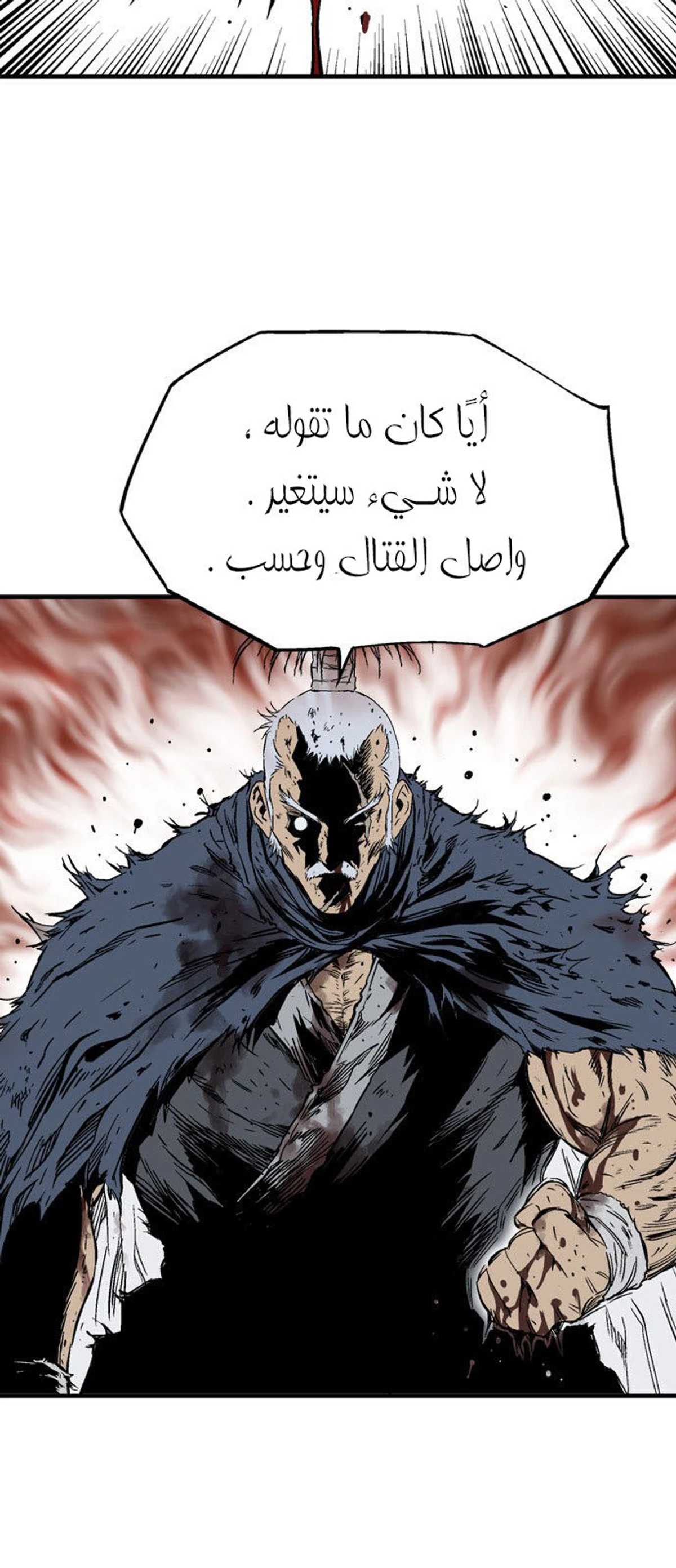 غوسو — الأستاذ الفصل 216 — صفحة 17