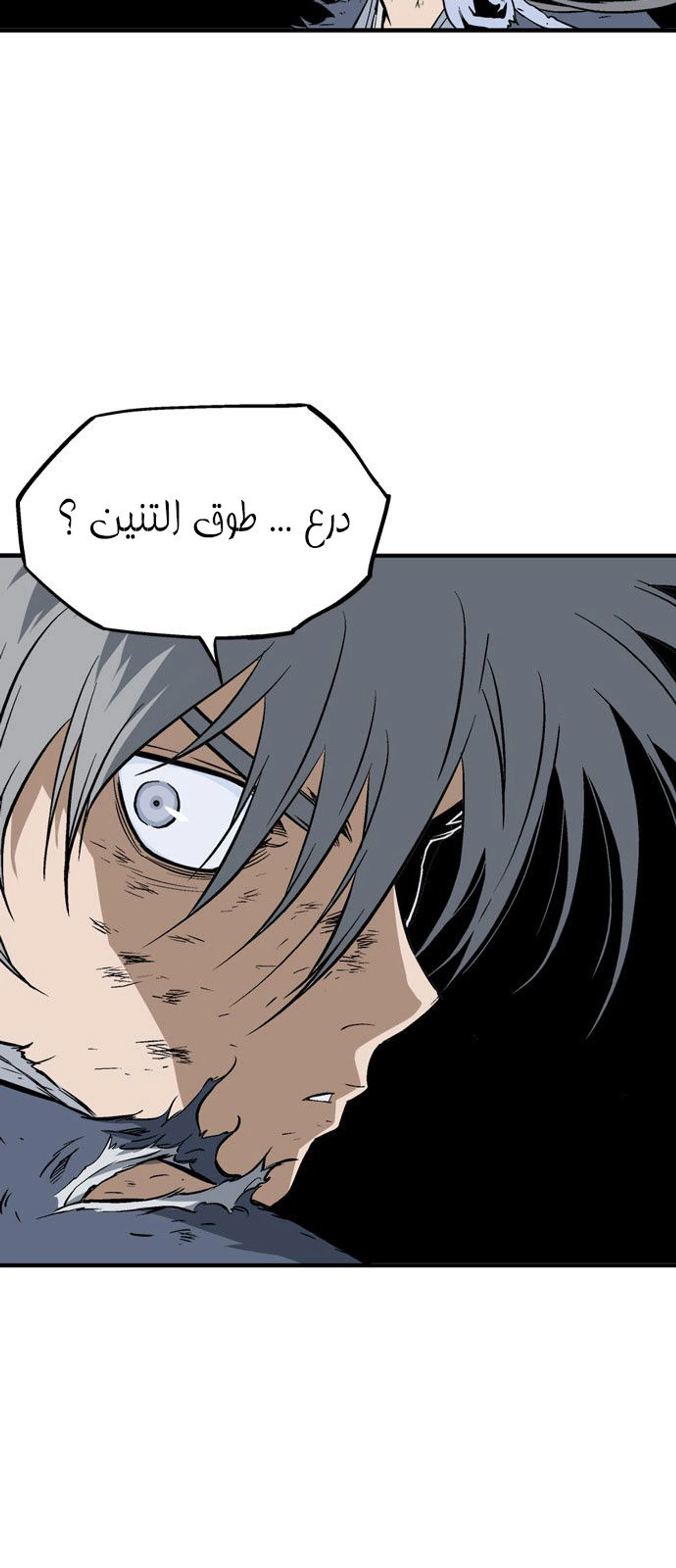 غوسو — الأستاذ الفصل 216 — صفحة 25