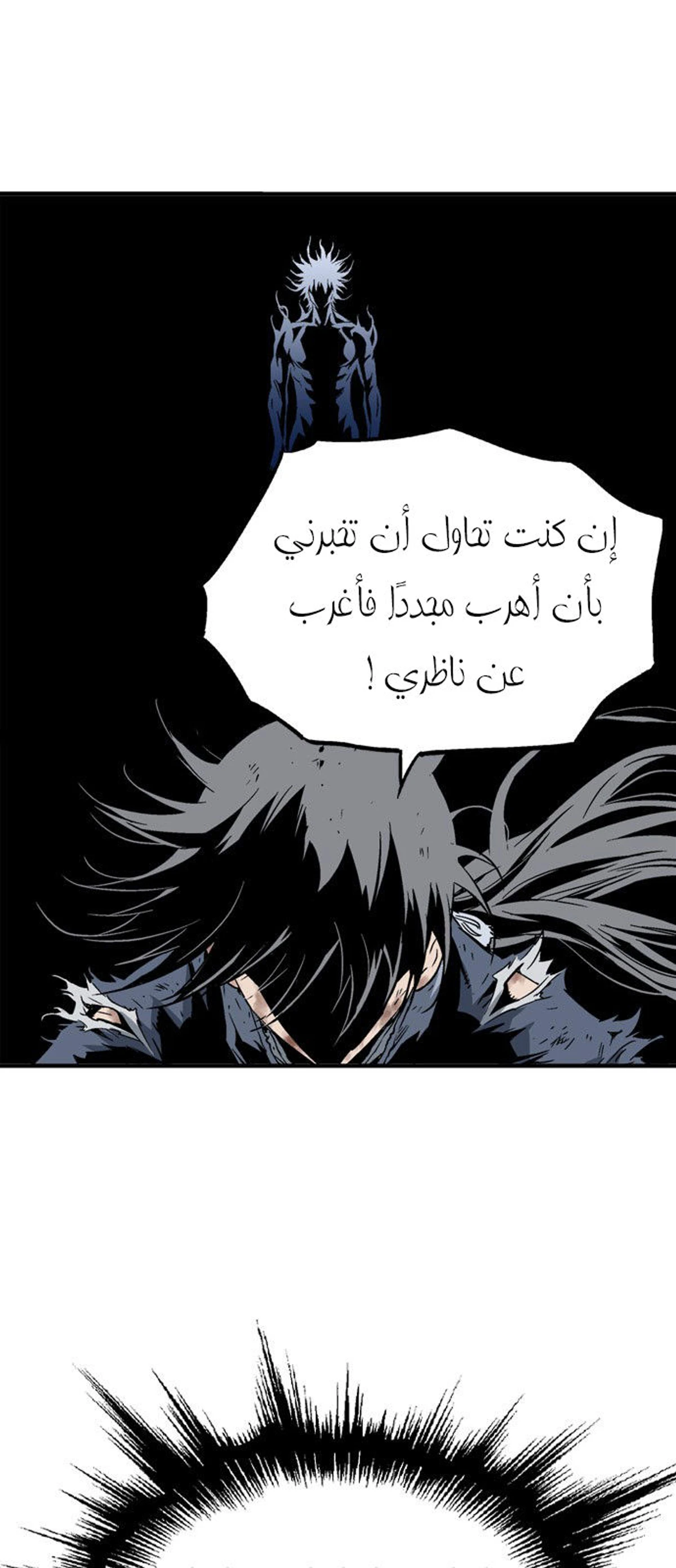 غوسو — الأستاذ الفصل 216 — صفحة 26