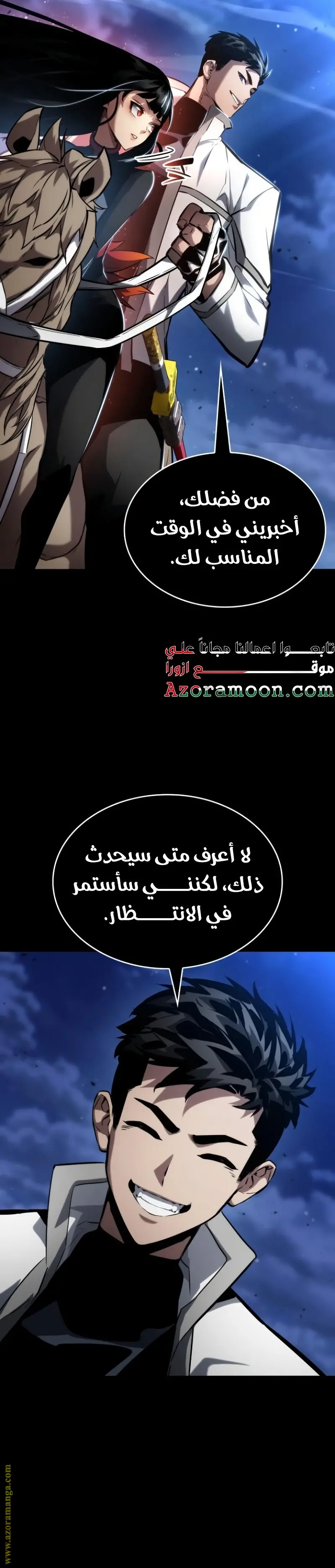 Boundless Necromancer الفصل 113 — صفحة 10