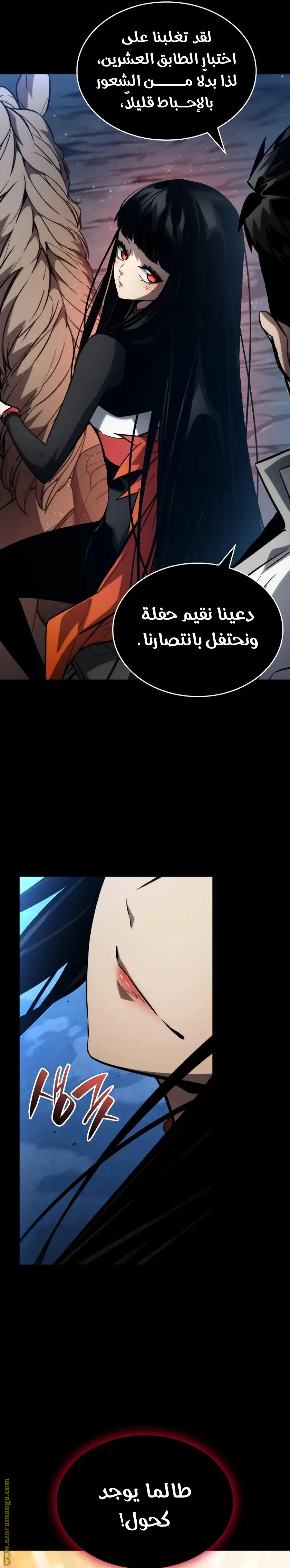 Boundless Necromancer الفصل 113 — صفحة 11