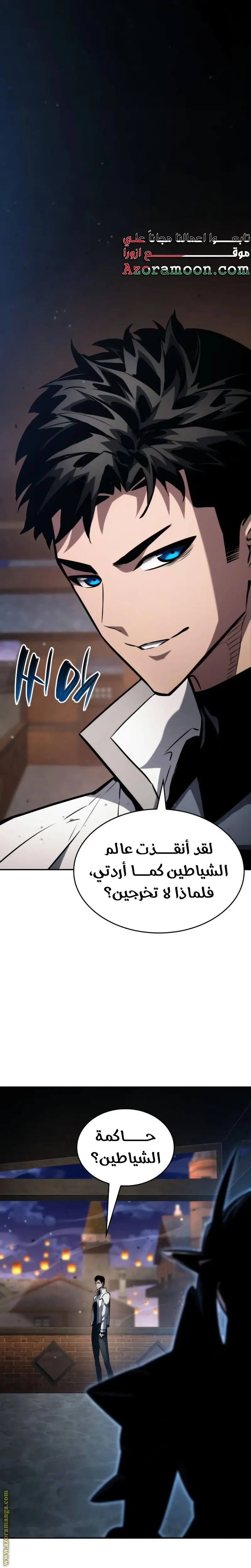 Boundless Necromancer الفصل 113 — صفحة 13