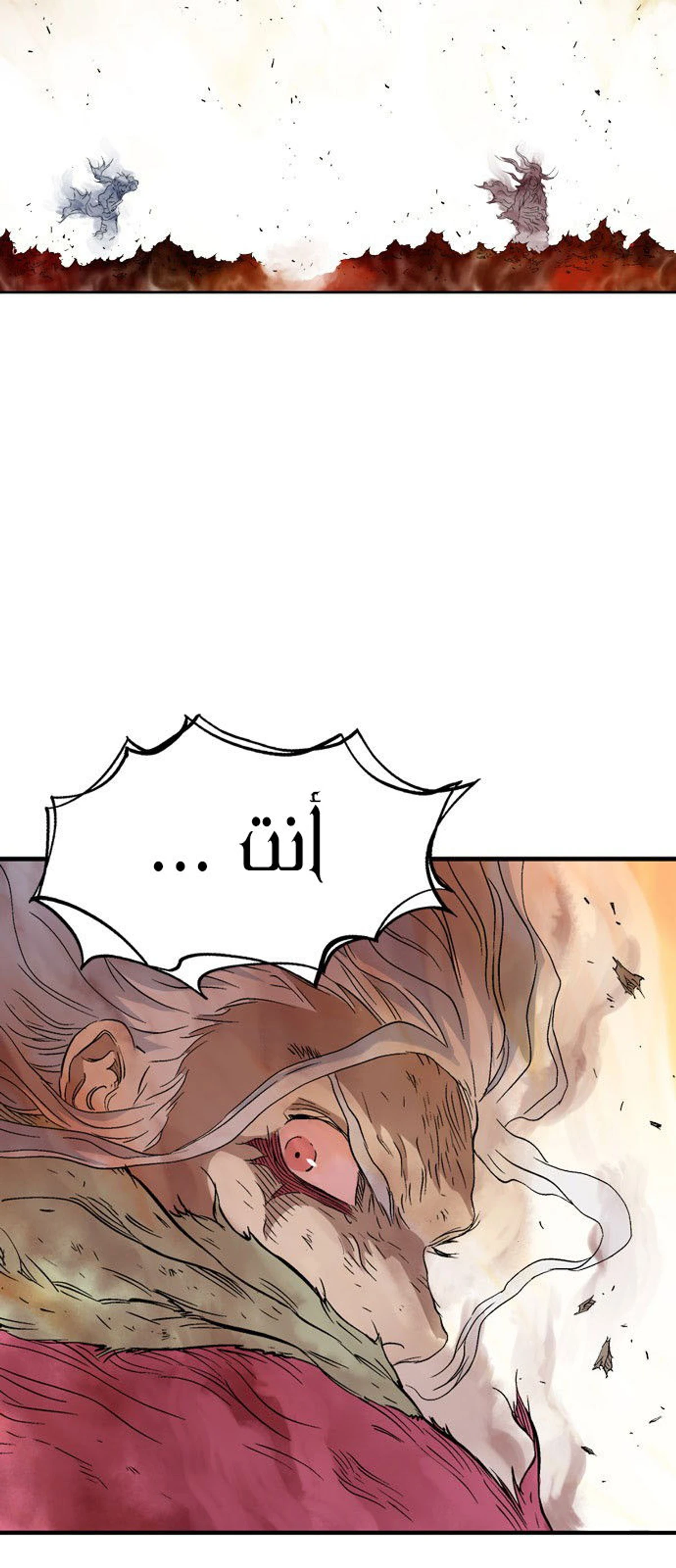 غوسو — الأستاذ الفصل 216 — صفحة 69