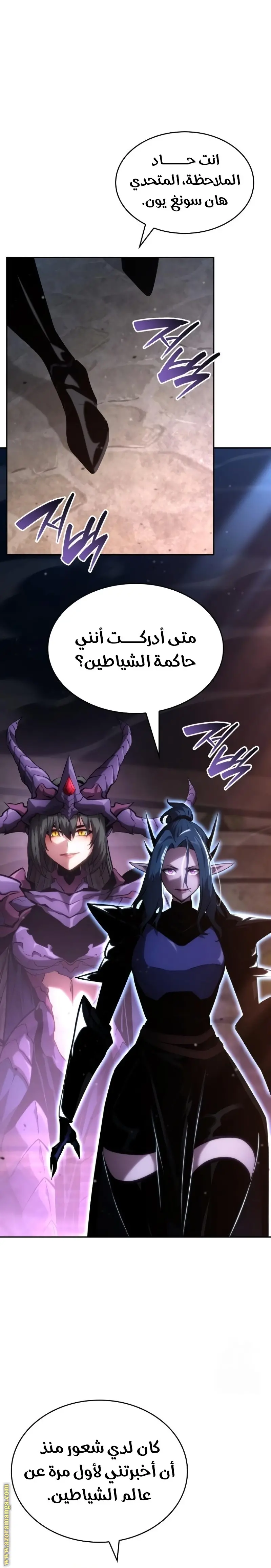 Boundless Necromancer الفصل 113 — صفحة 14