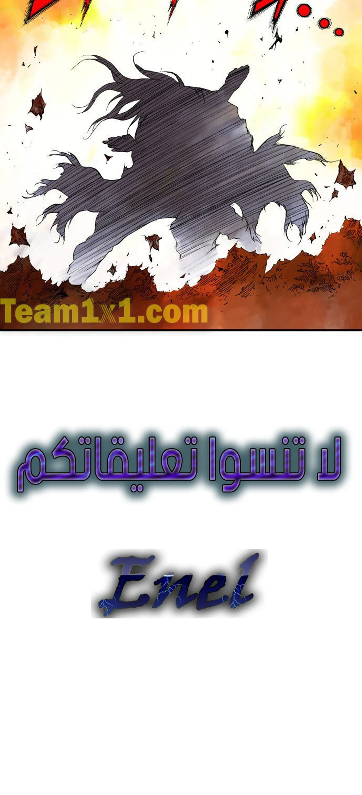 غوسو — الأستاذ الفصل 216 — صفحة 76