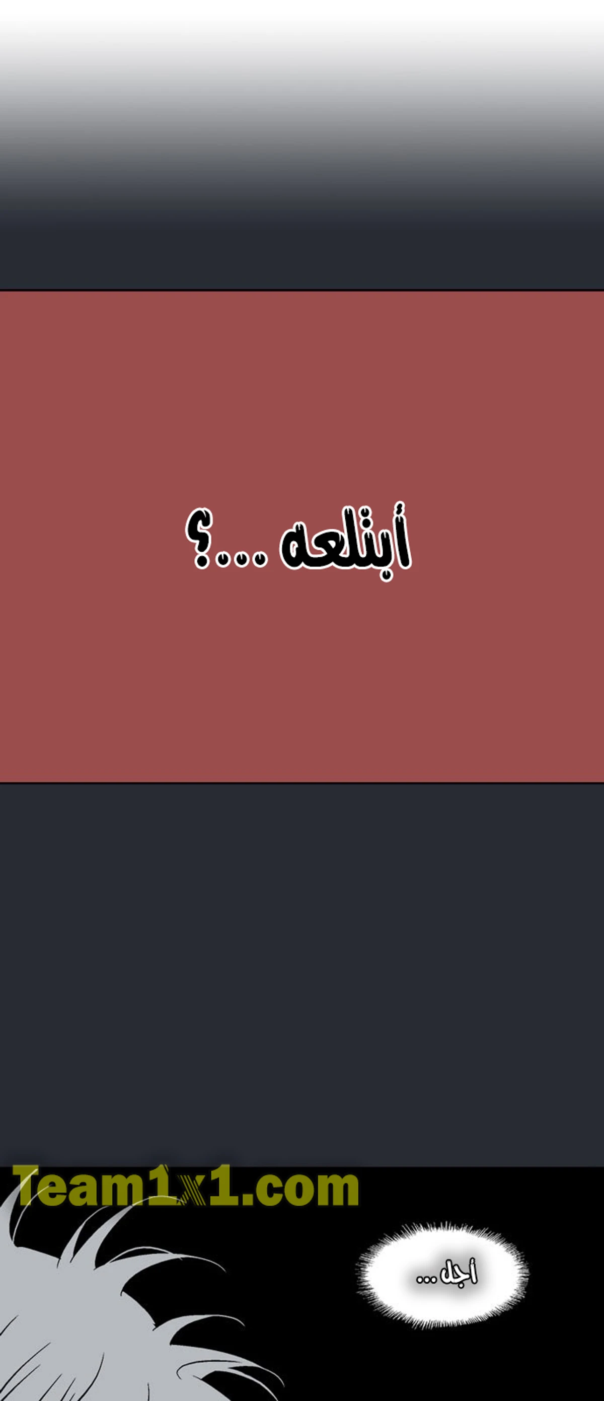 غوسو — الأستاذ الفصل 217 — صفحة 2