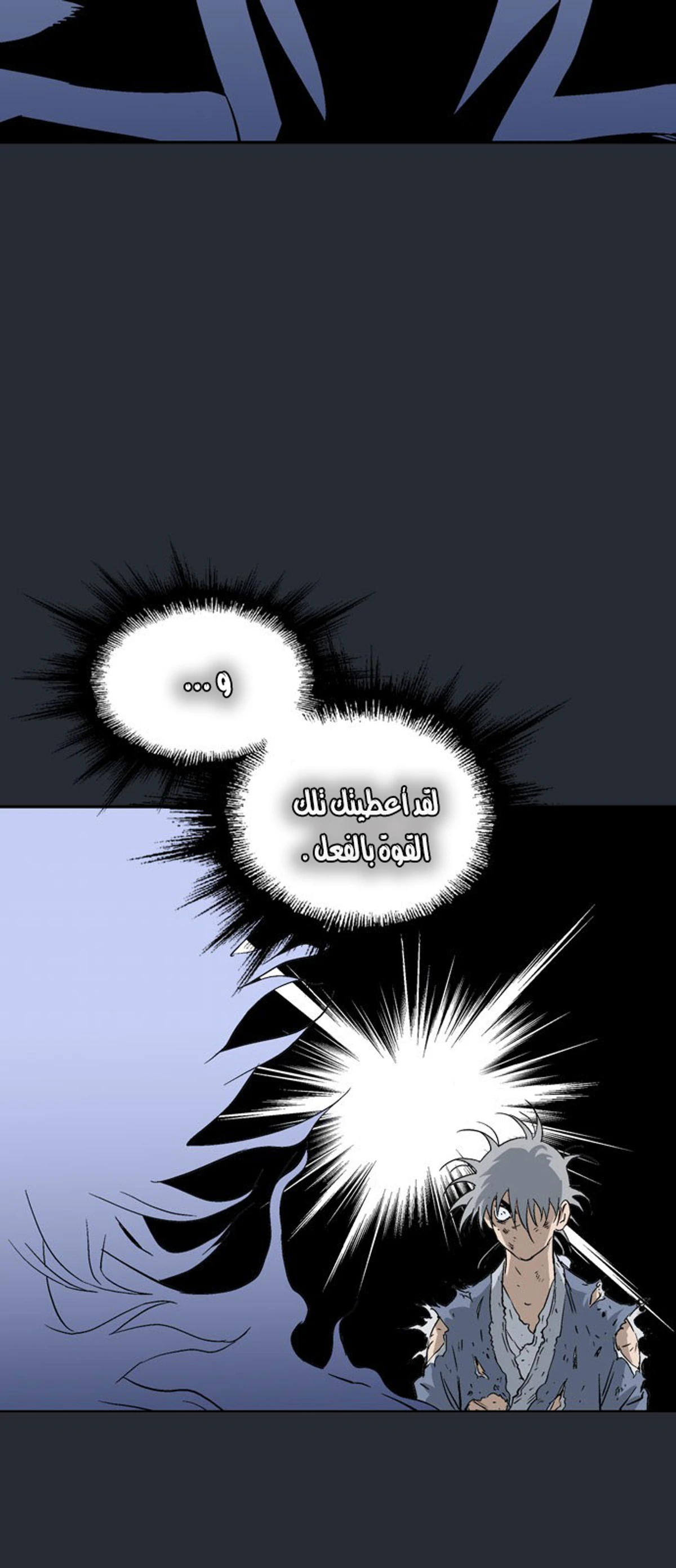 غوسو — الأستاذ الفصل 217 — صفحة 4
