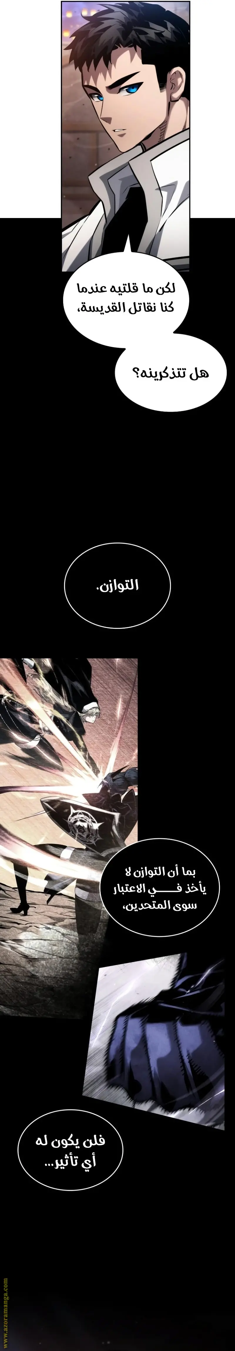 Boundless Necromancer الفصل 113 — صفحة 15