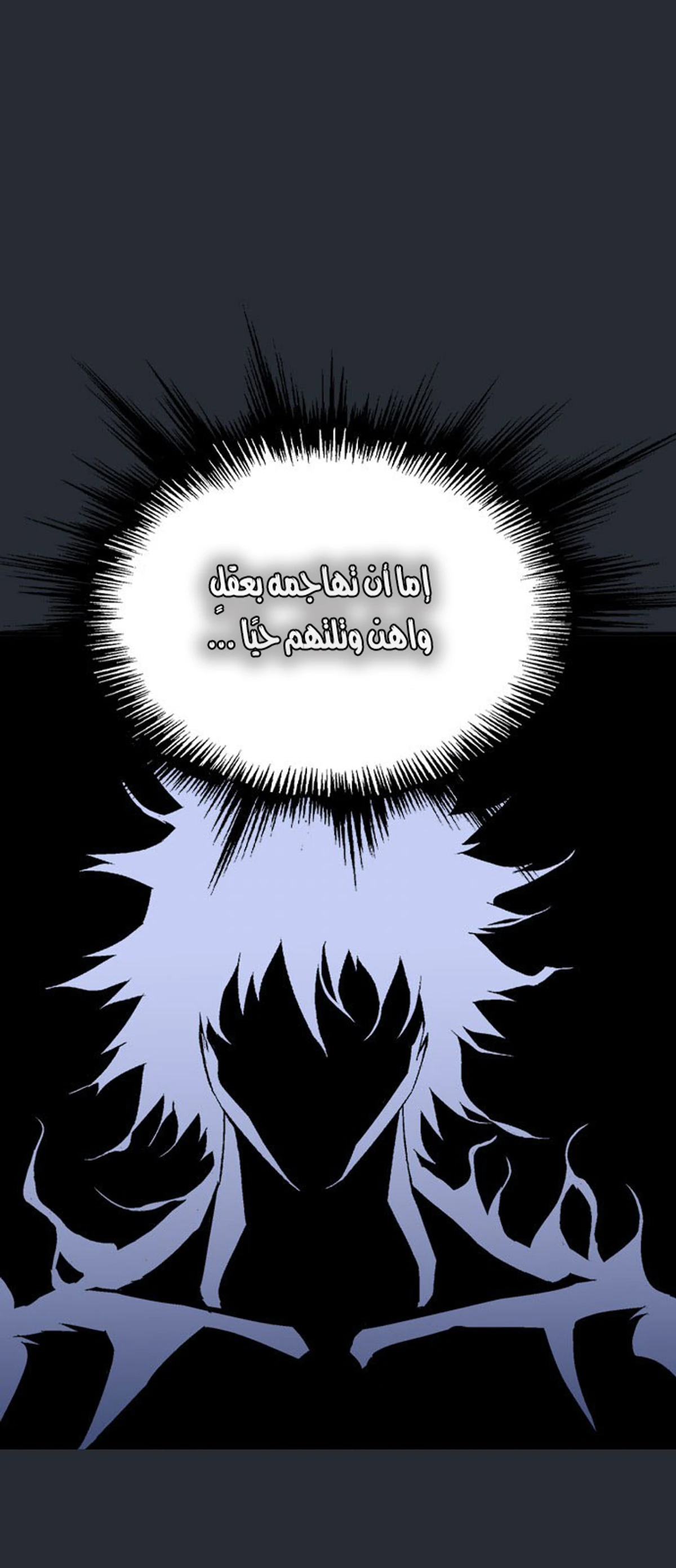 غوسو — الأستاذ الفصل 217 — صفحة 13
