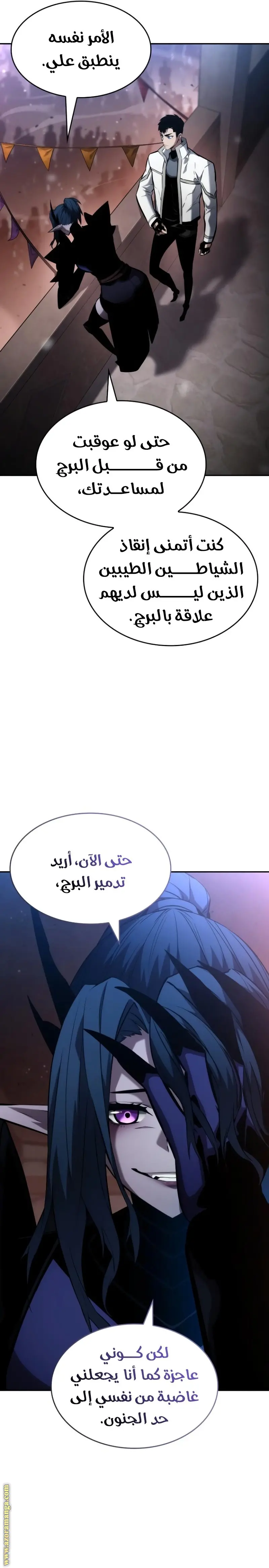 Boundless Necromancer الفصل 113 — صفحة 18
