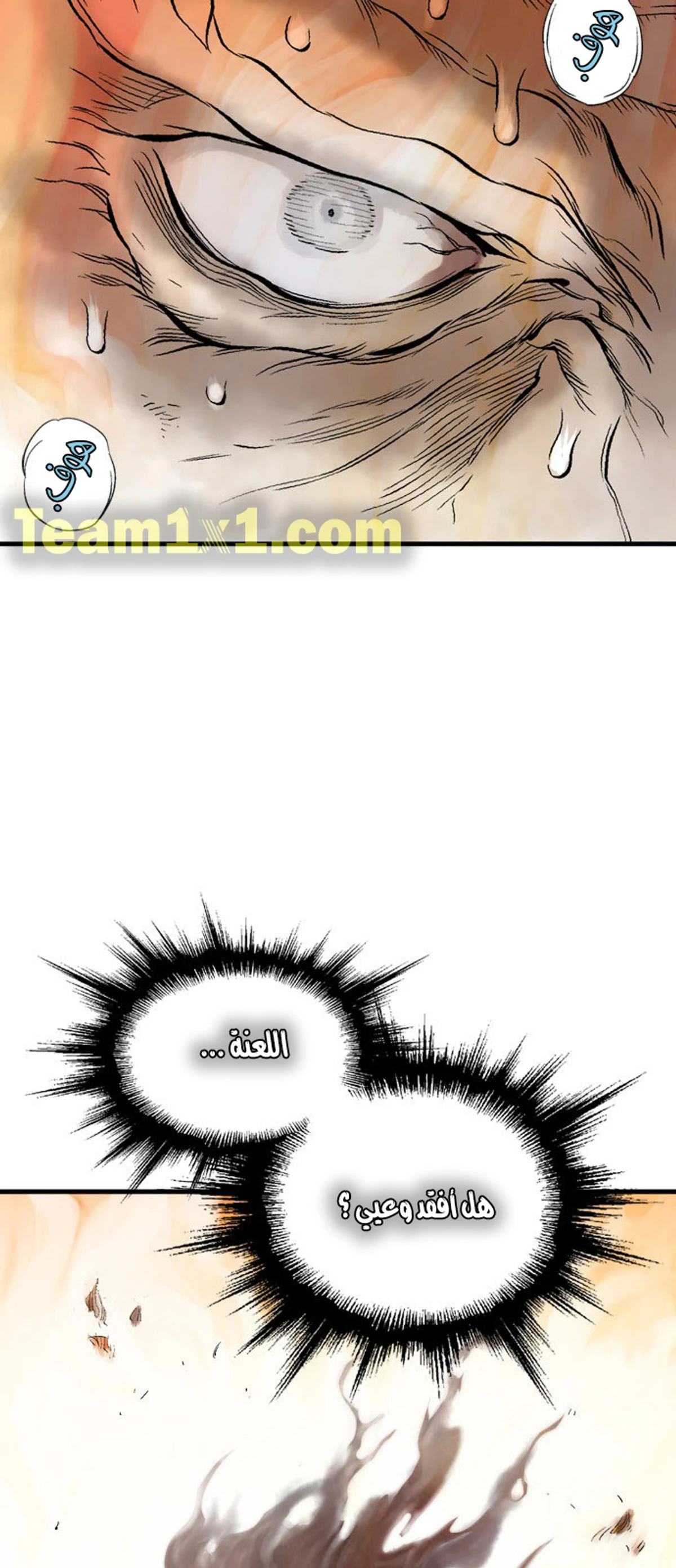 غوسو — الأستاذ الفصل 217 — صفحة 41