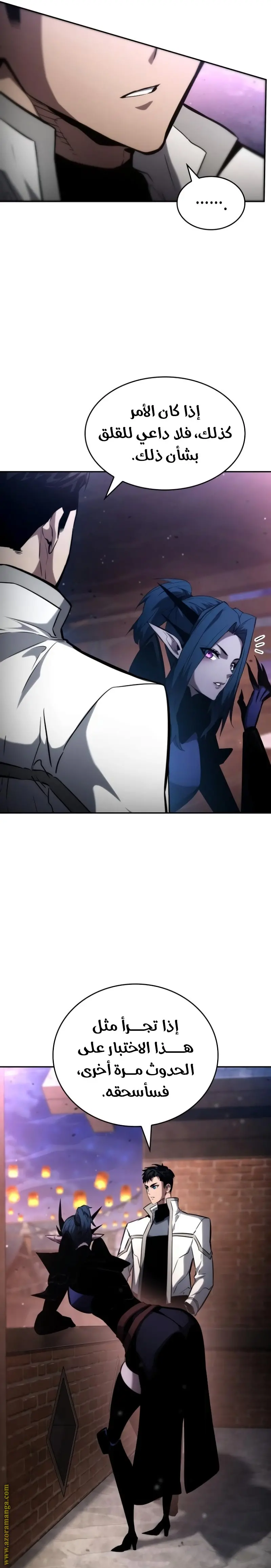 Boundless Necromancer الفصل 113 — صفحة 19