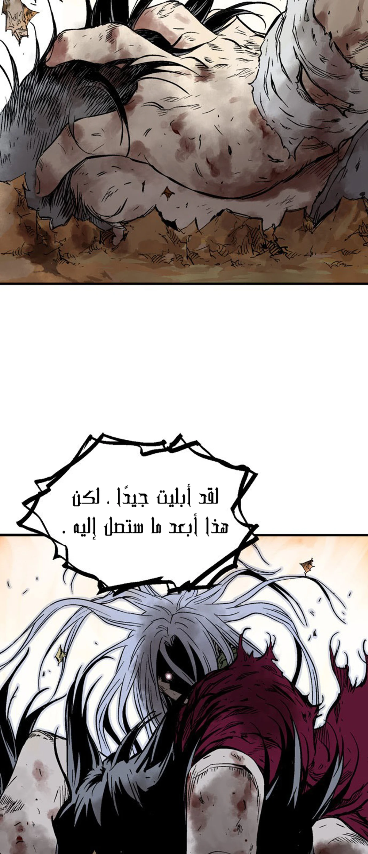 غوسو — الأستاذ الفصل 217 — صفحة 49
