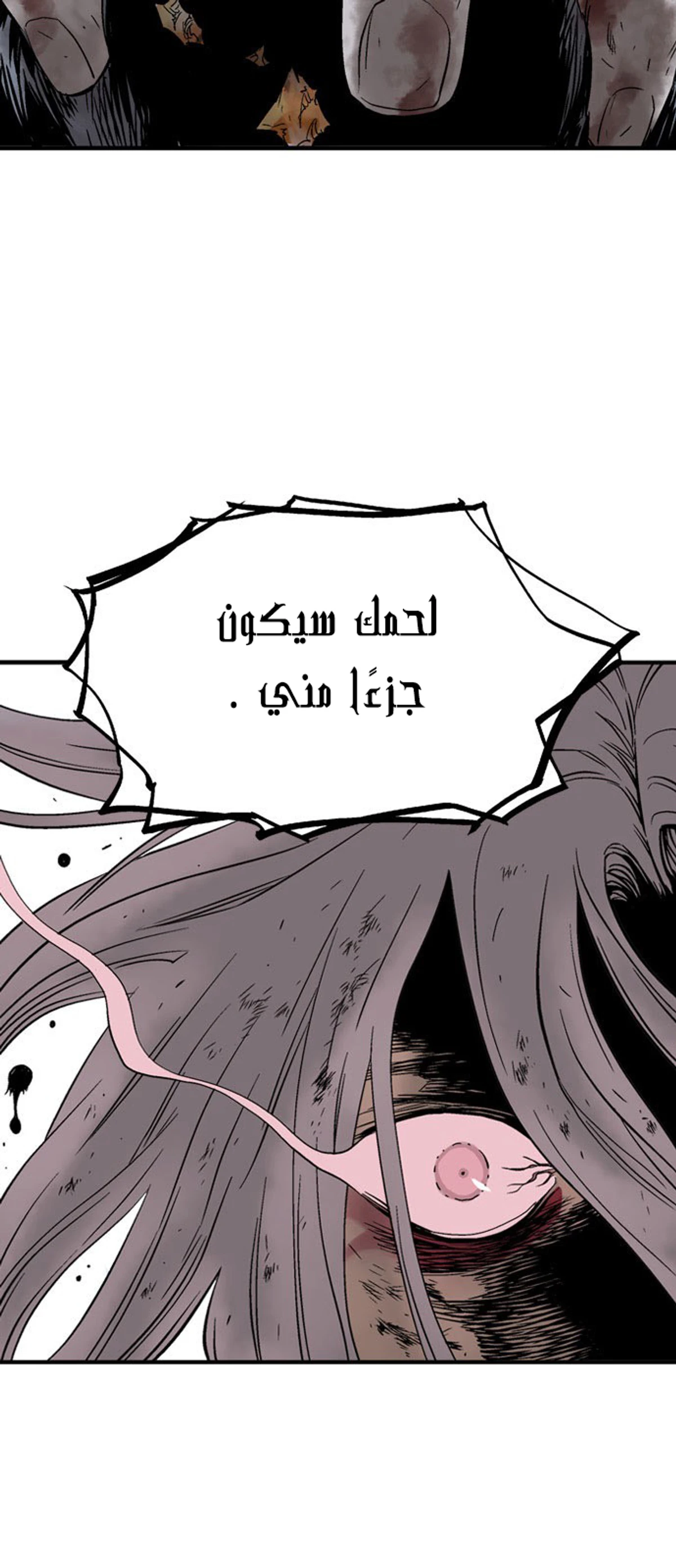 غوسو — الأستاذ الفصل 217 — صفحة 50