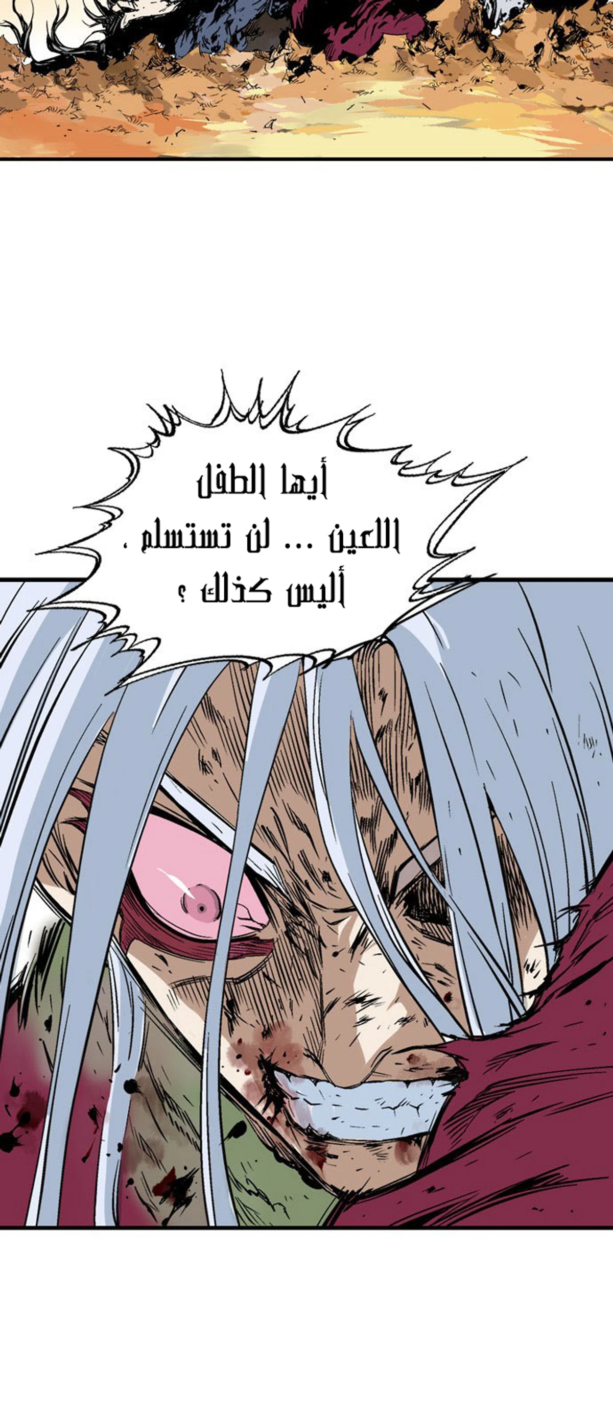 غوسو — الأستاذ الفصل 217 — صفحة 53