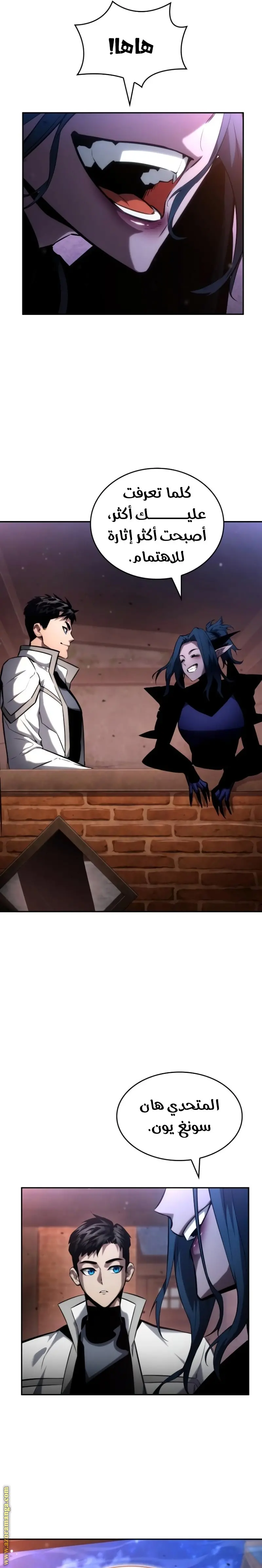 Boundless Necromancer الفصل 113 — صفحة 21