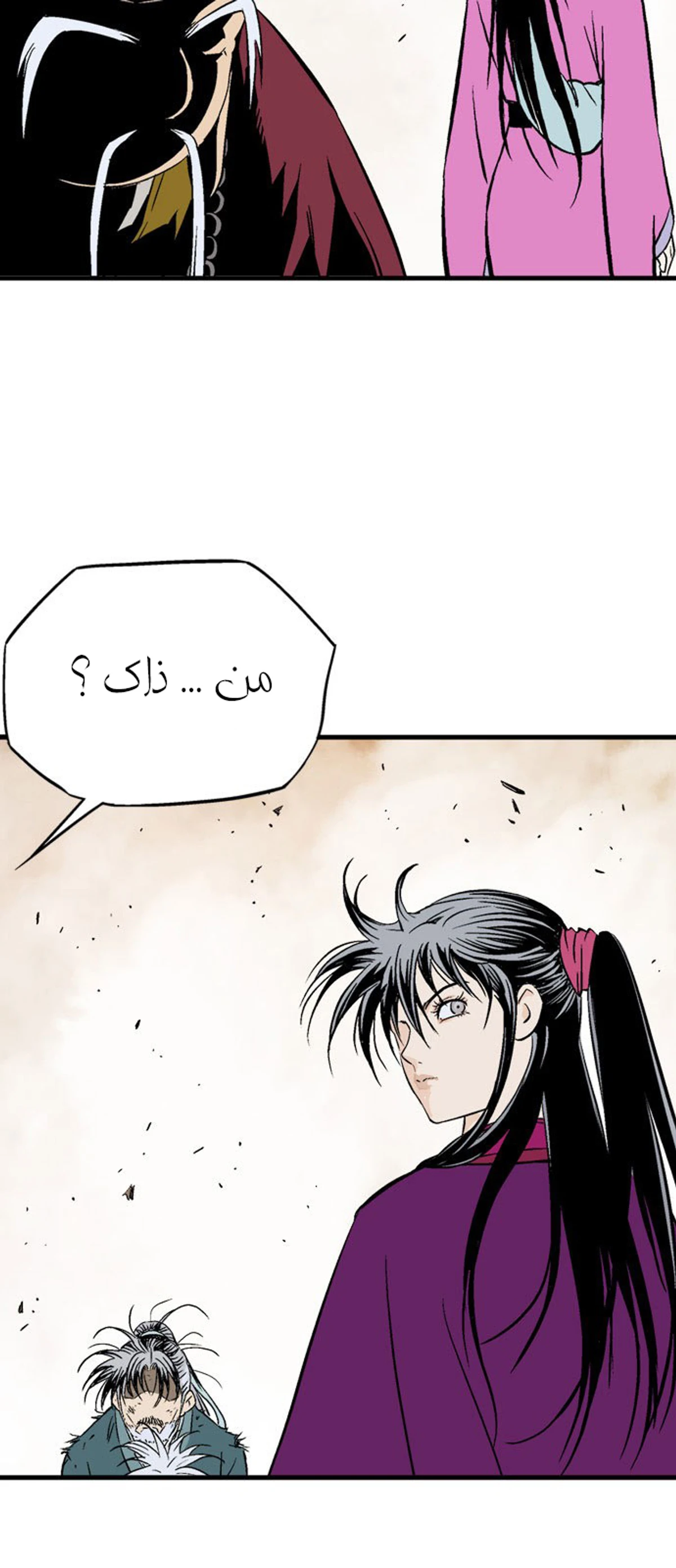 غوسو — الأستاذ الفصل 217 — صفحة 77