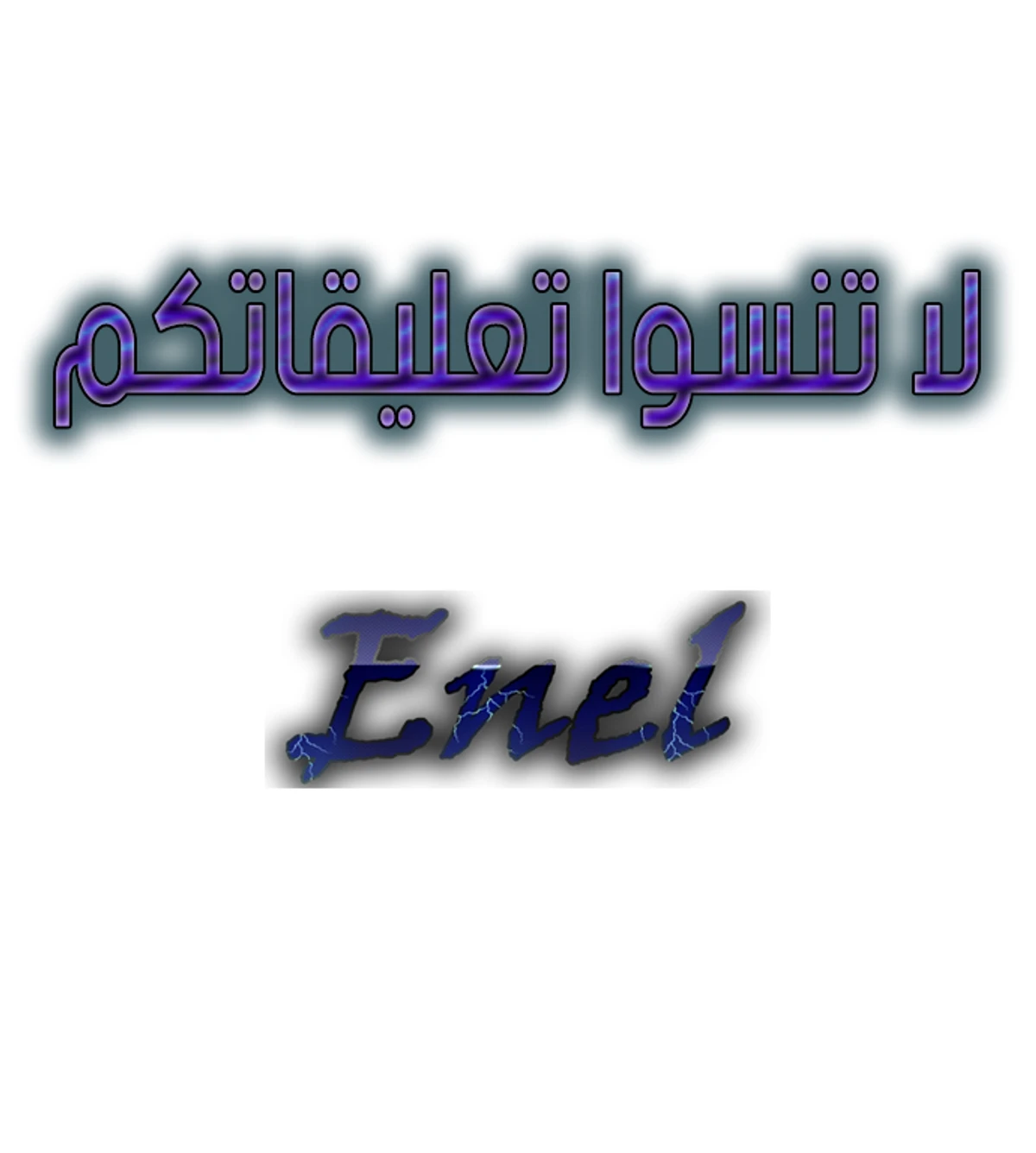 غوسو — الأستاذ الفصل 217 — صفحة 82
