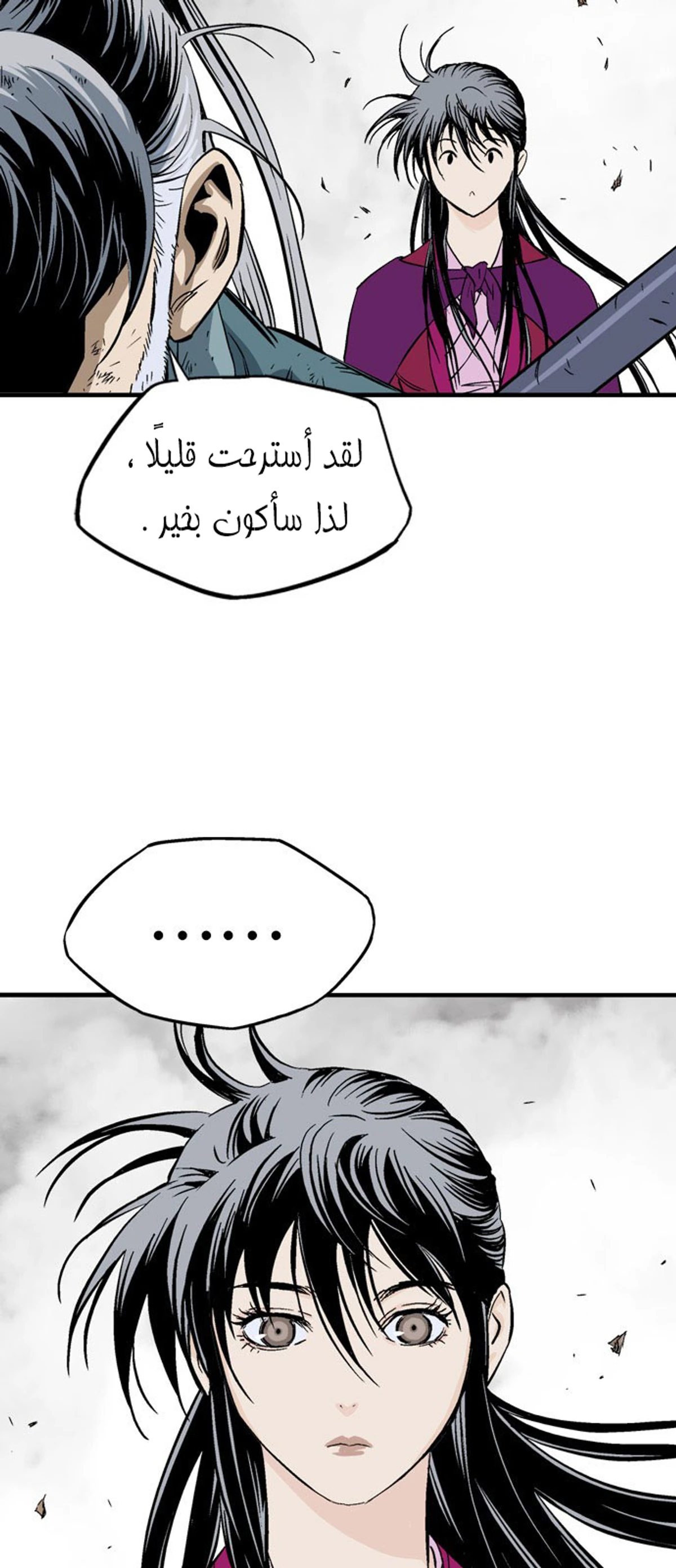 غوسو — الأستاذ الفصل 218 — صفحة 10