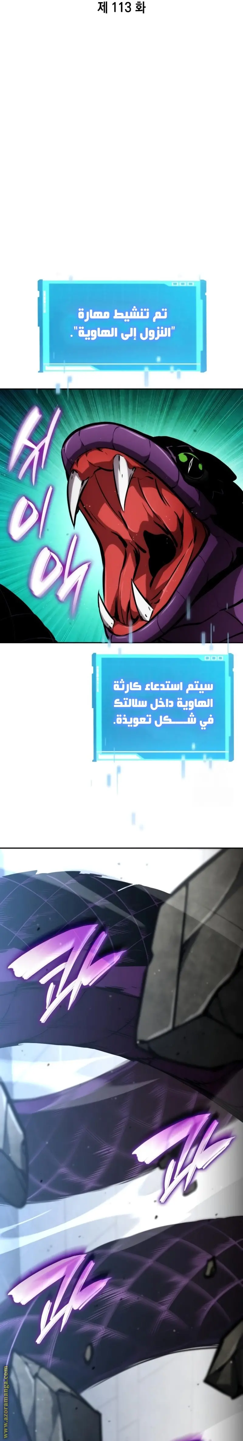 Boundless Necromancer الفصل 113 — صفحة 24