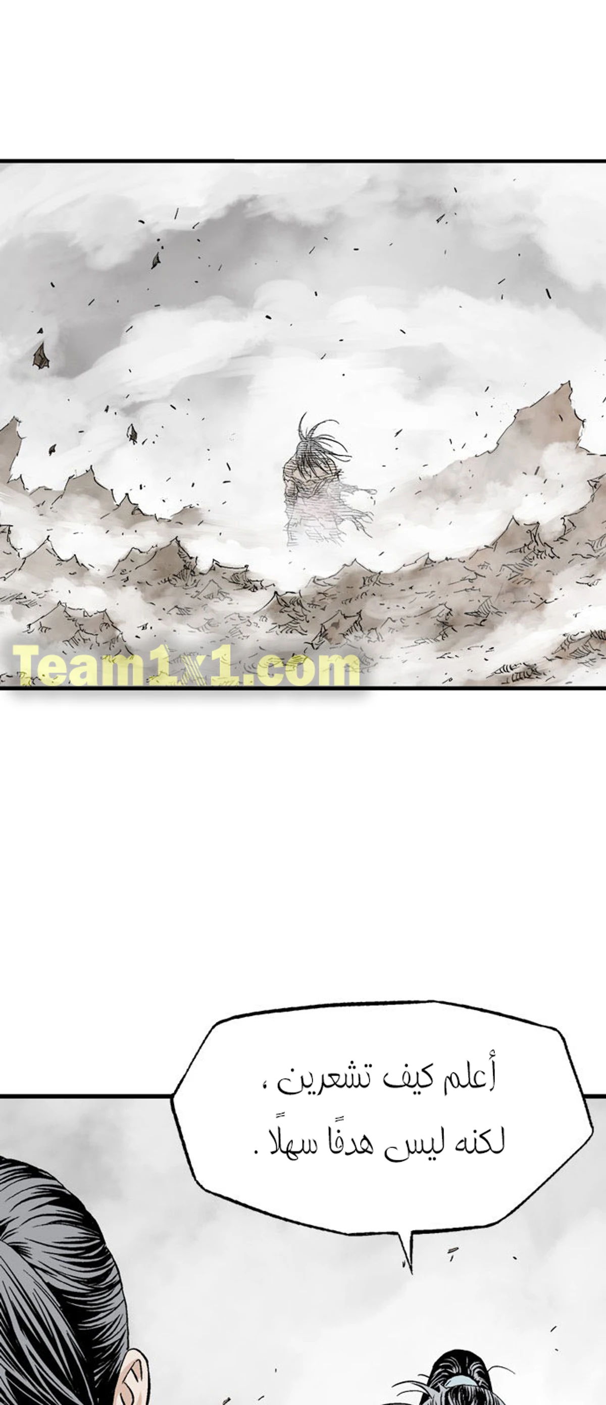 غوسو — الأستاذ الفصل 218 — صفحة 21