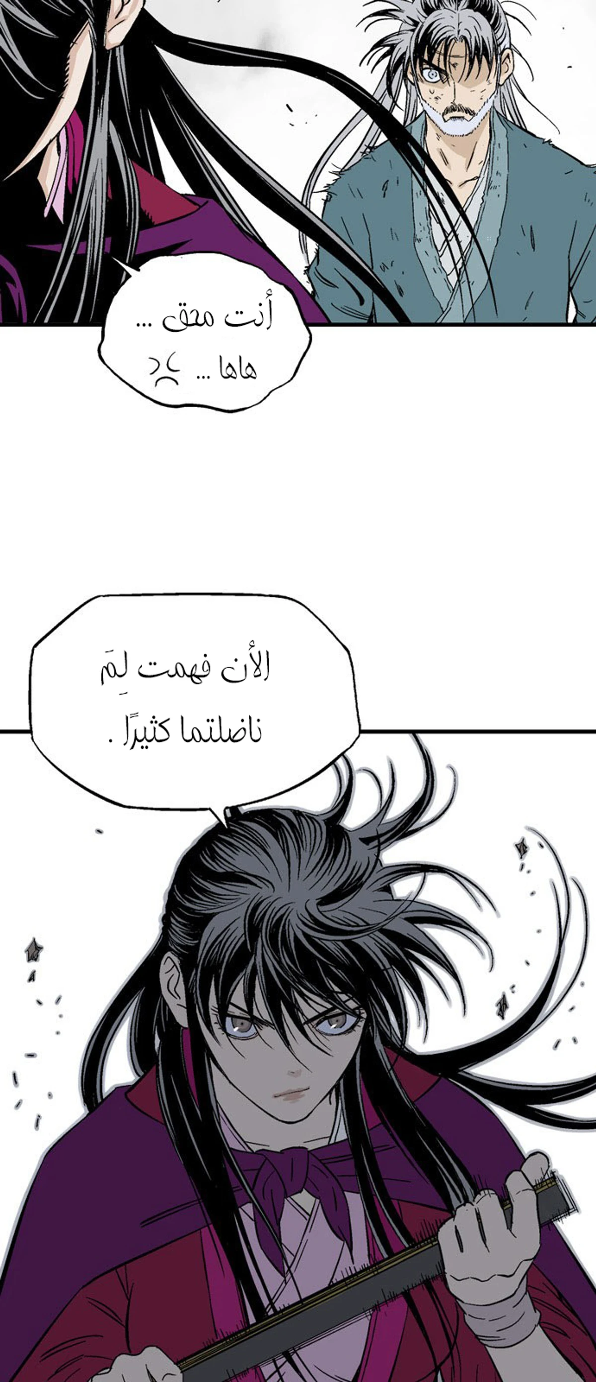 غوسو — الأستاذ الفصل 218 — صفحة 22