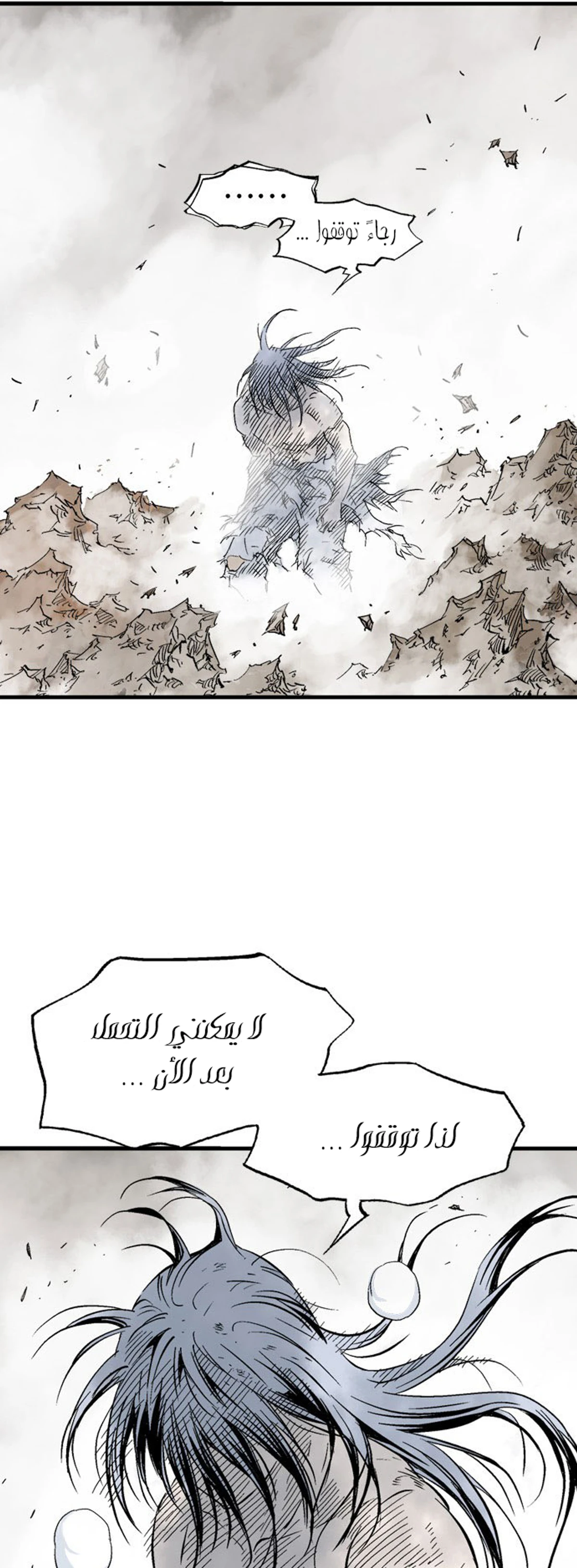غوسو — الأستاذ الفصل 218 — صفحة 28