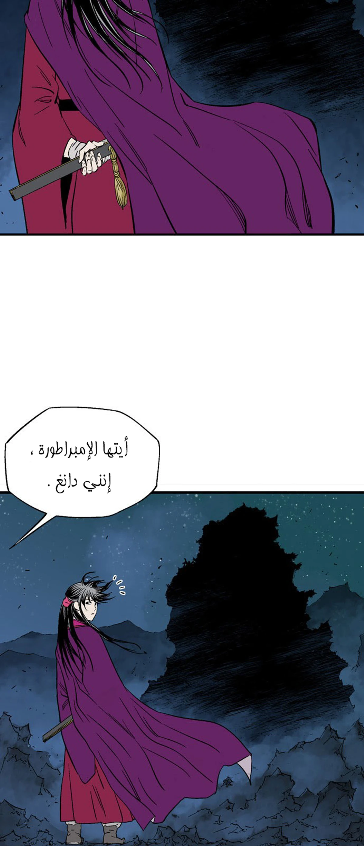 غوسو — الأستاذ الفصل 218 — صفحة 63