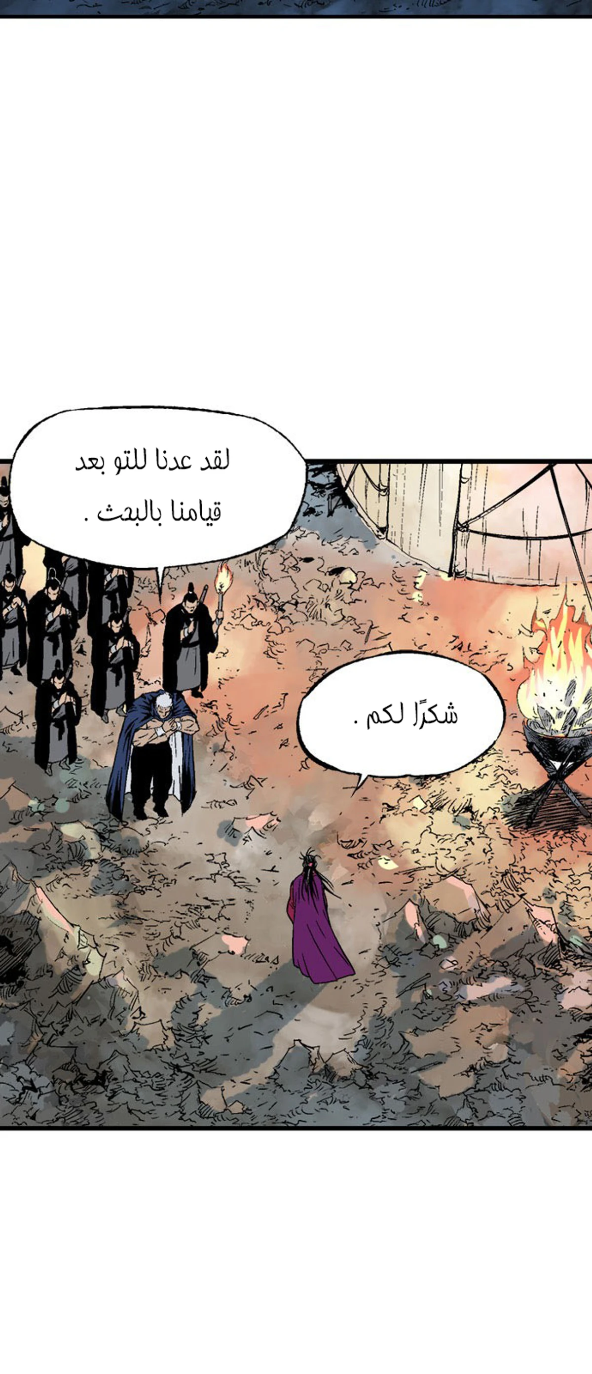 غوسو — الأستاذ الفصل 218 — صفحة 64