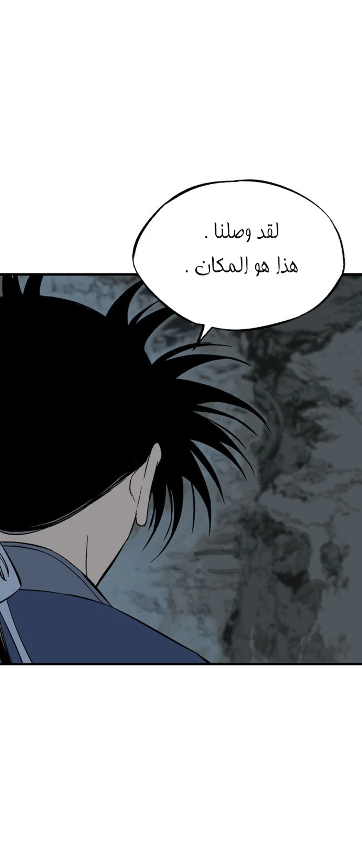 غوسو — الأستاذ الفصل 218 — صفحة 74