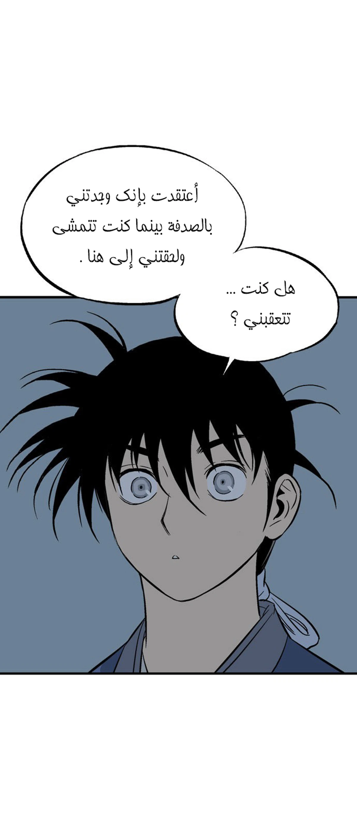 غوسو — الأستاذ الفصل 218 — صفحة 77