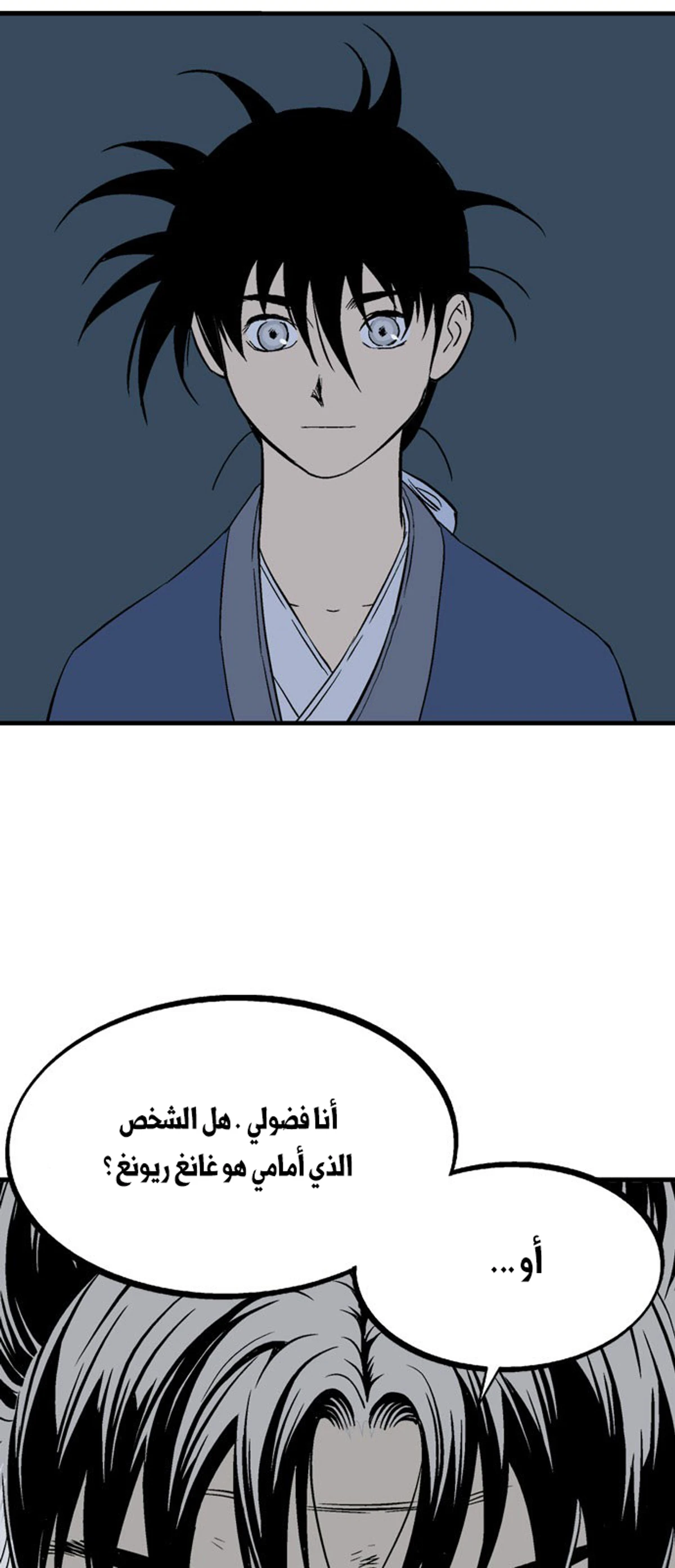 غوسو — الأستاذ الفصل 219 — صفحة 6