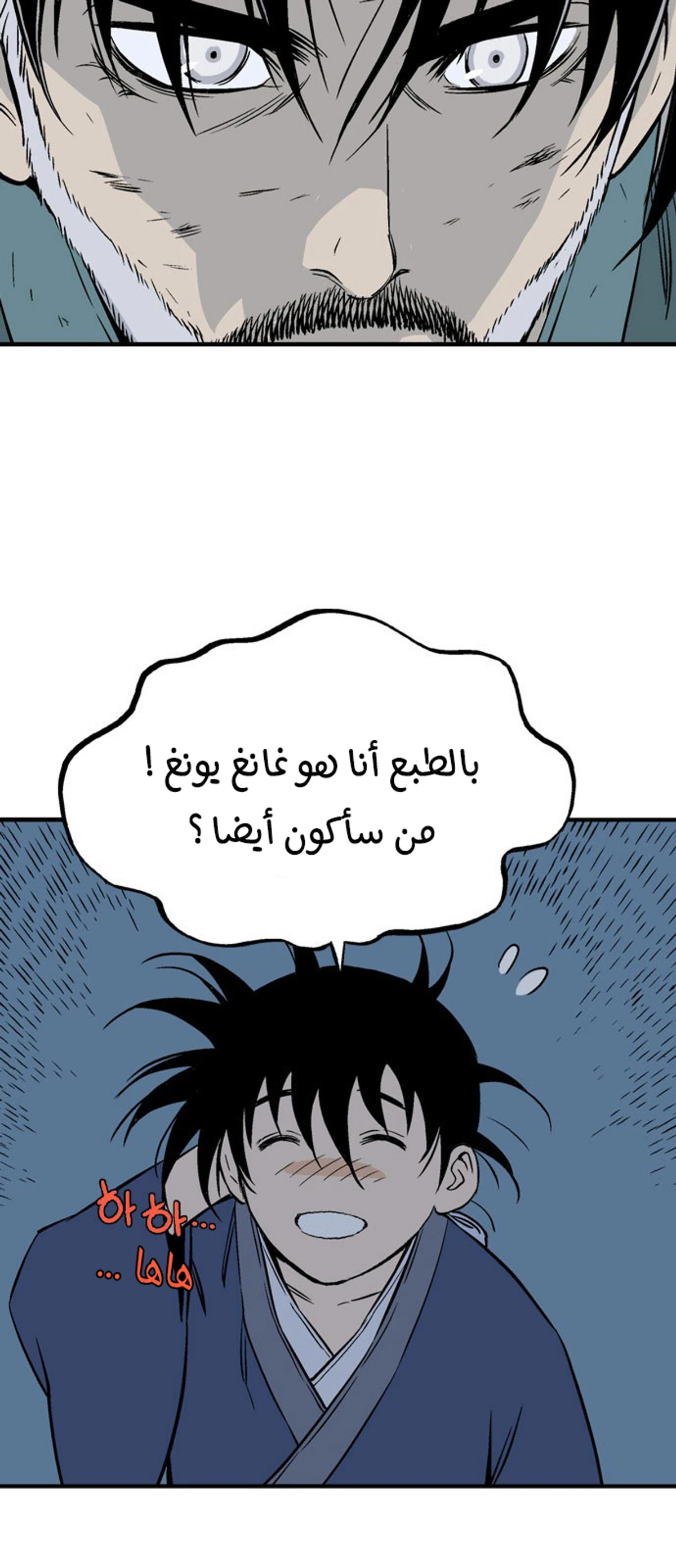 غوسو — الأستاذ الفصل 219 — صفحة 7
