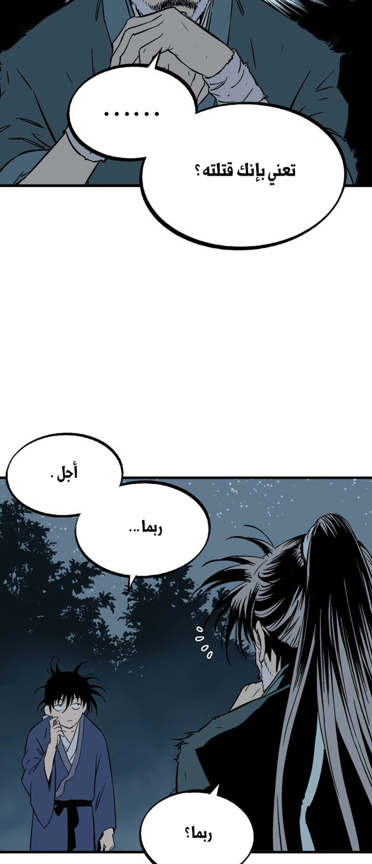 غوسو — الأستاذ الفصل 219 — صفحة 10