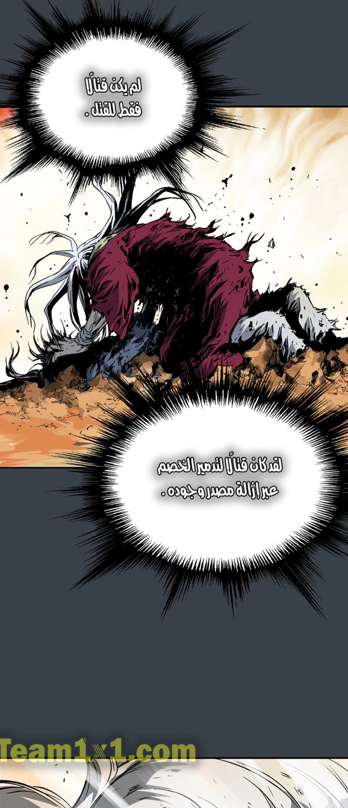 غوسو — الأستاذ الفصل 219 — صفحة 12