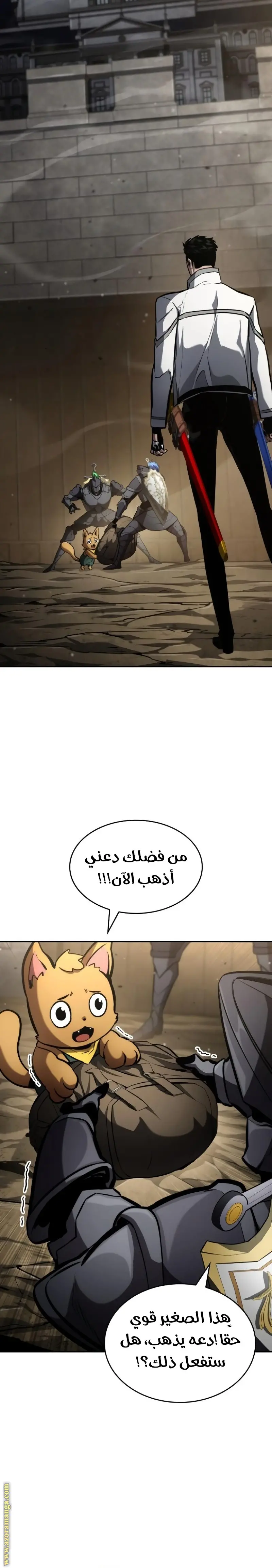 Boundless Necromancer الفصل 113 — صفحة 32