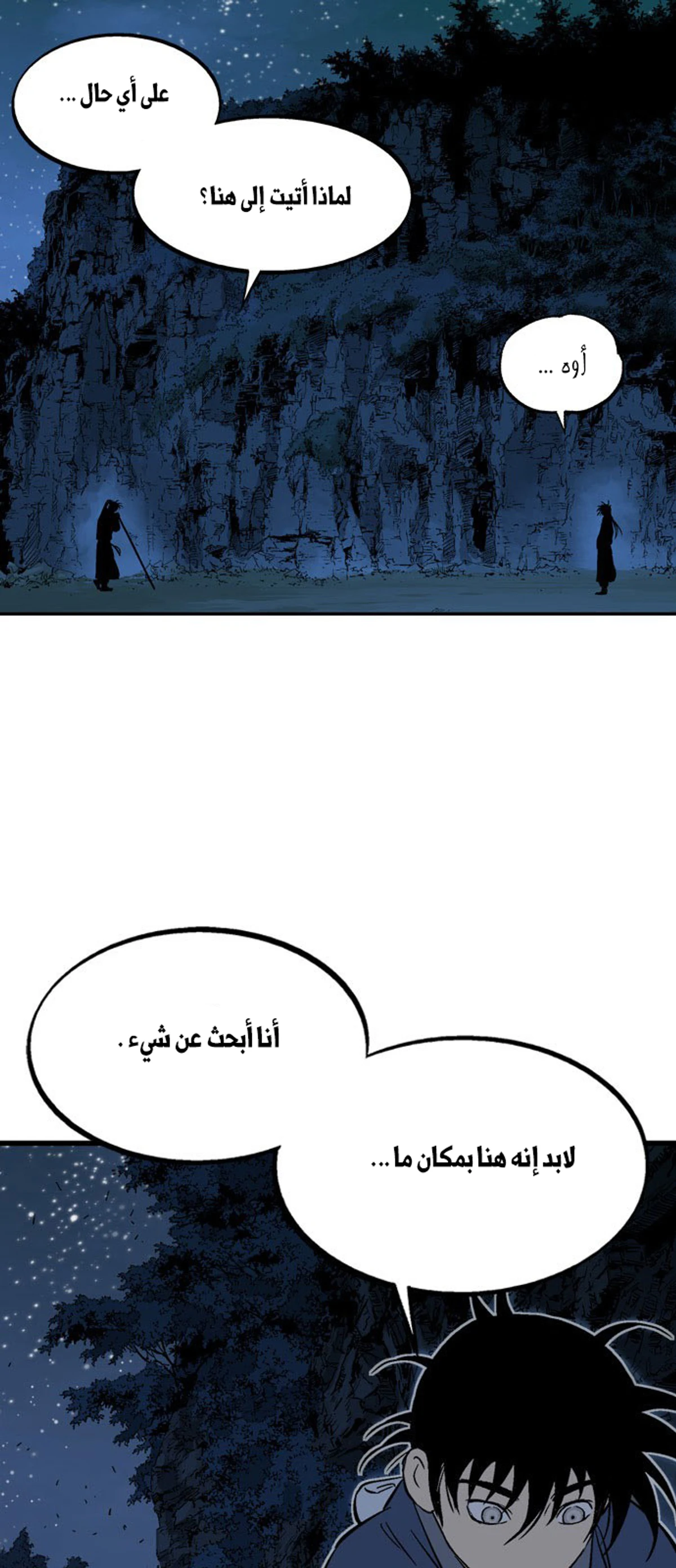 غوسو — الأستاذ الفصل 219 — صفحة 20