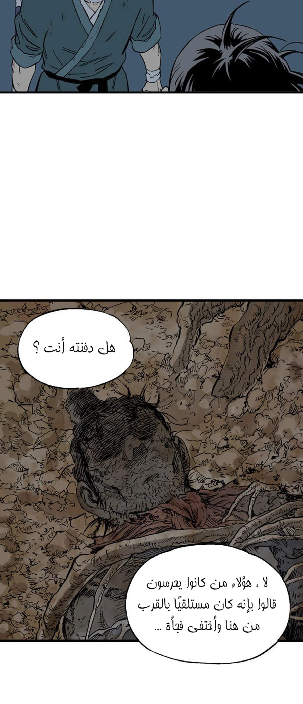 غوسو — الأستاذ الفصل 219 — صفحة 29