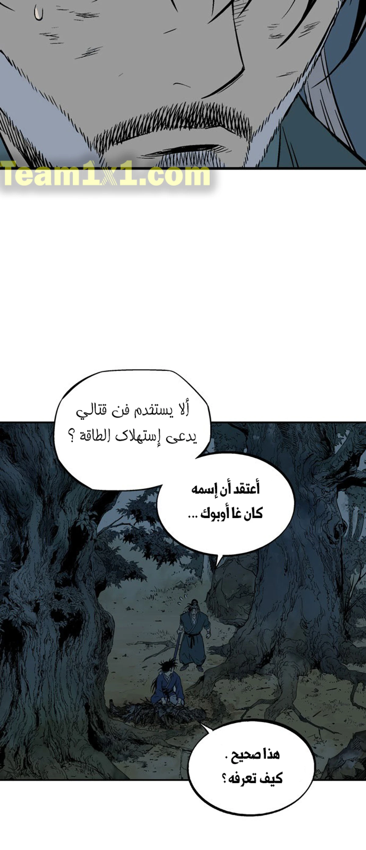 غوسو — الأستاذ الفصل 219 — صفحة 32