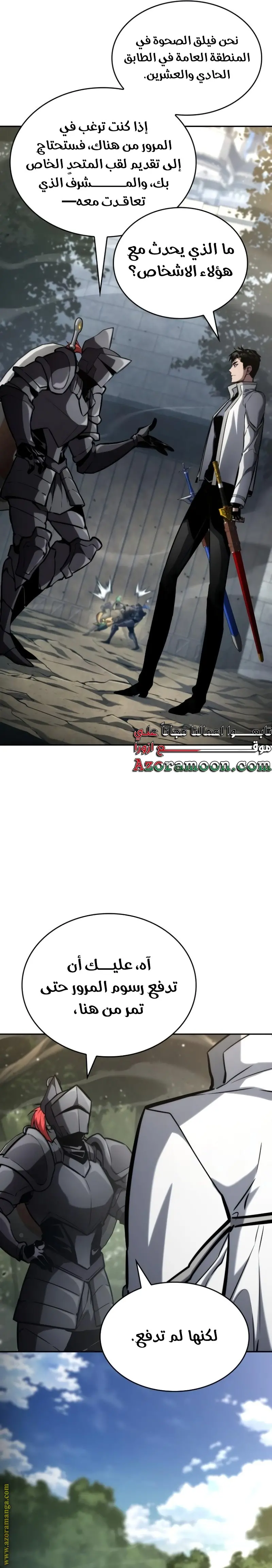 Boundless Necromancer الفصل 113 — صفحة 34
