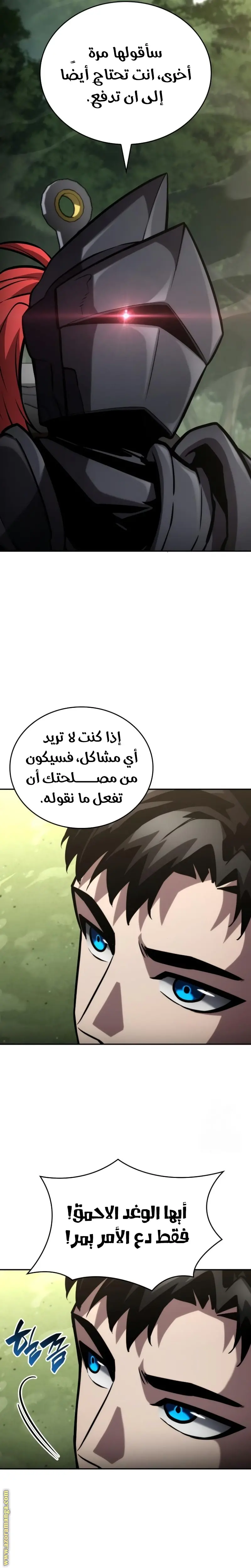 Boundless Necromancer الفصل 113 — صفحة 35
