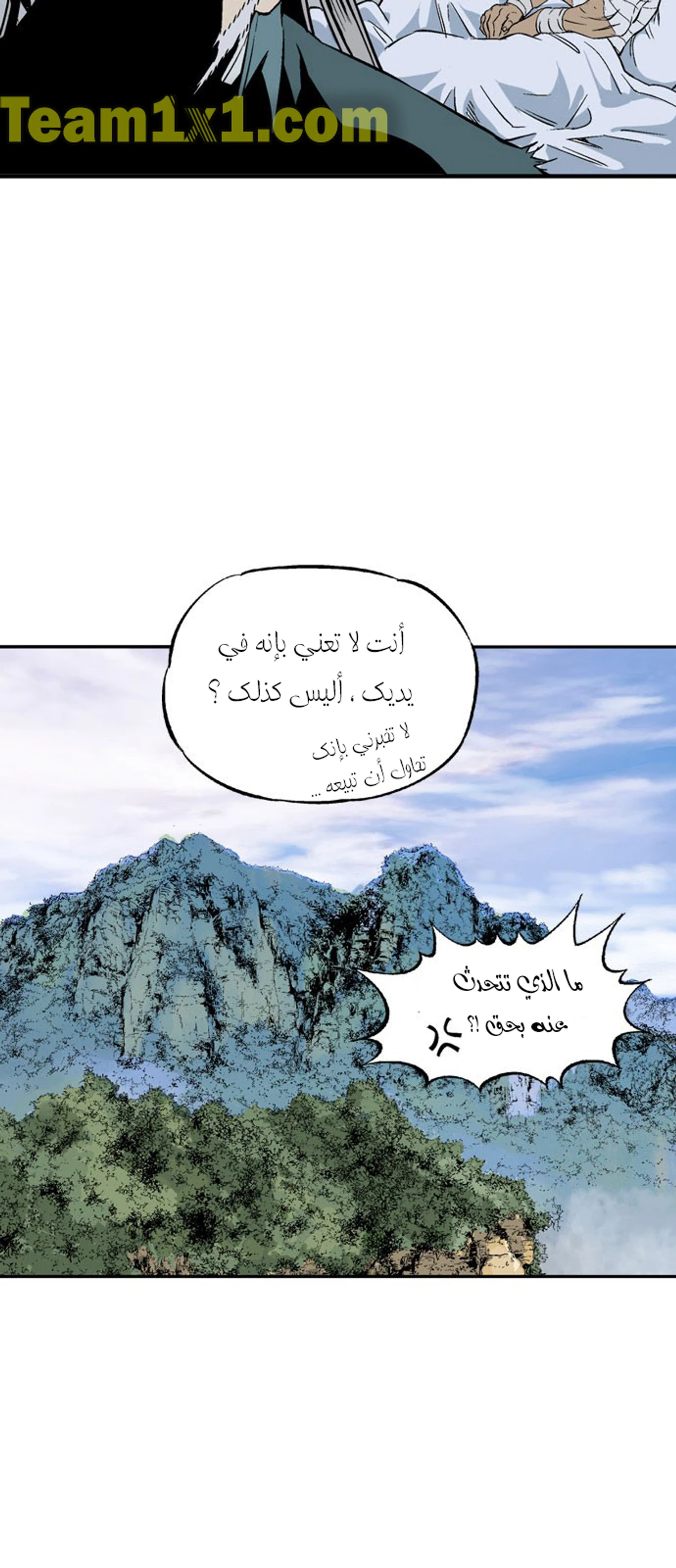 غوسو — الأستاذ الفصل 219 — صفحة 62