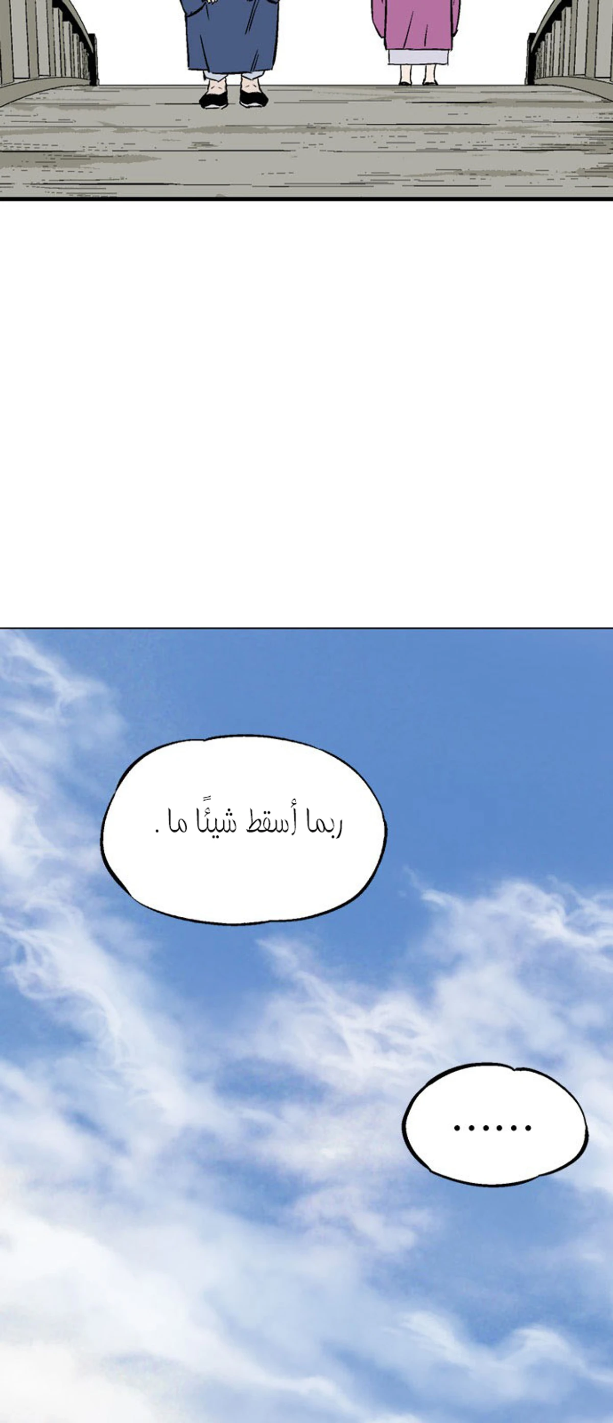 غوسو — الأستاذ الفصل 219 — صفحة 70