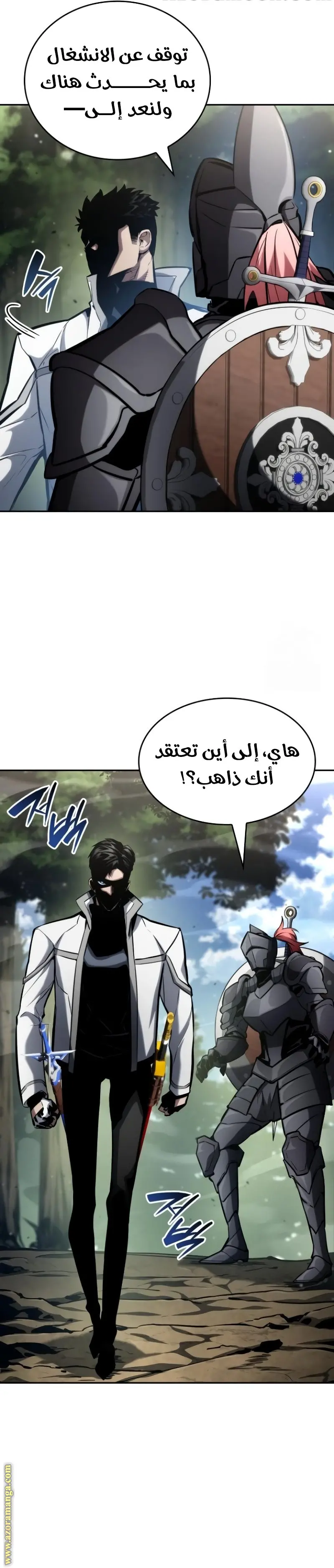 Boundless Necromancer الفصل 113 — صفحة 38