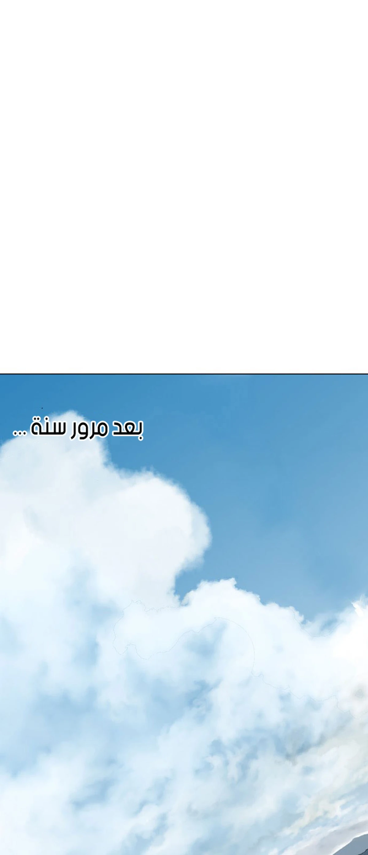 غوسو — الأستاذ الفصل 219 — صفحة 81