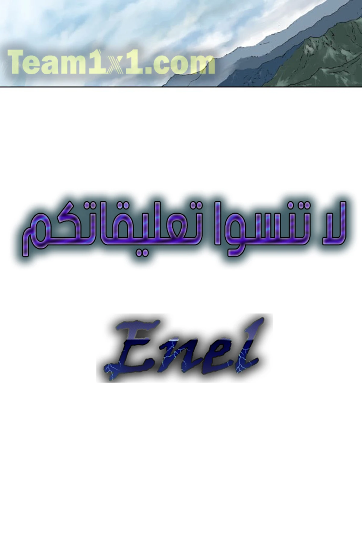 غوسو — الأستاذ الفصل 219 — صفحة 82